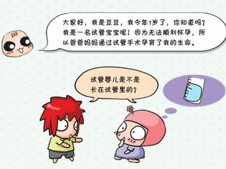 染色体异常不孕能在解放军第960医院做三代试管怀孩子吗？男人染色体有问题能做试管吗？